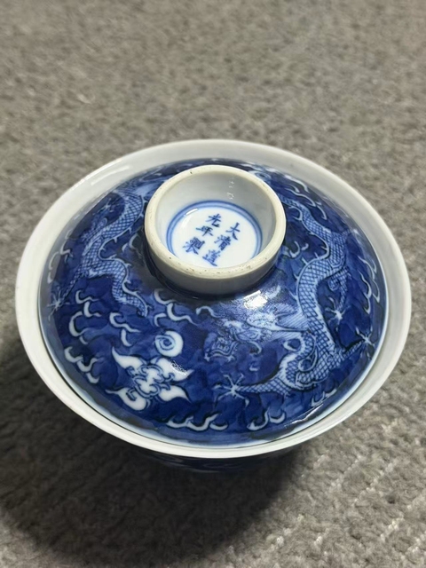 古玩陶瓷青花龍紋蓋碗真品鑒賞圖