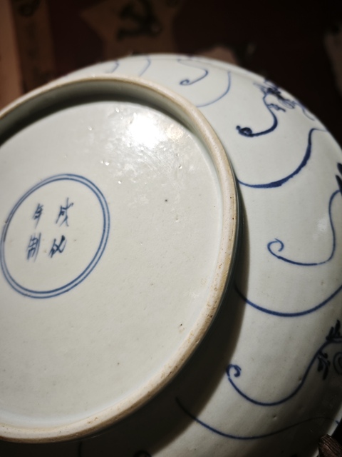 古玩陶瓷青花茶花靈芝紋大盤真品鑒賞圖