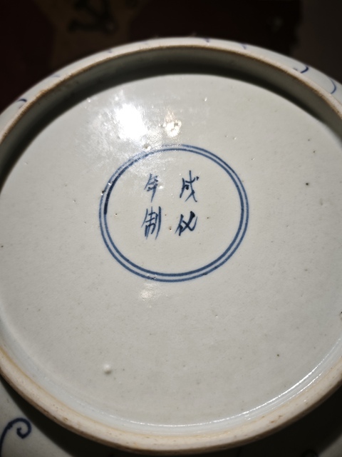 古玩陶瓷青花茶花靈芝紋大盤真品鑒賞圖