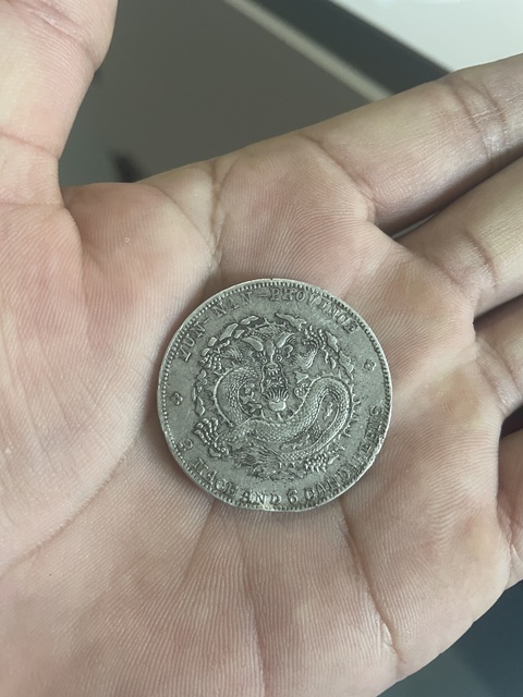 古玩錢幣云南省造宣統(tǒng)元寶庫平三錢六分真品鑒賞圖