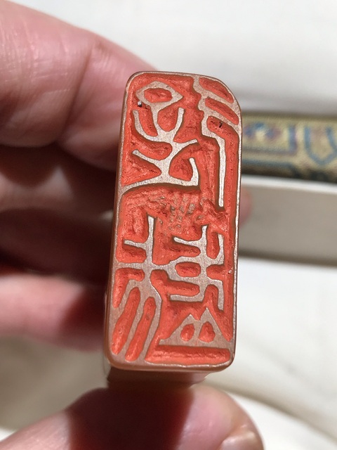 古玩雜項壽山石印章真品鑒賞圖