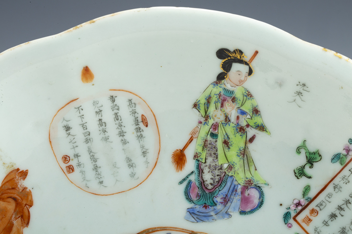 古玩陶瓷清晚·粉彩無雙譜人物詩文供盤拍賣，當前價格1164元