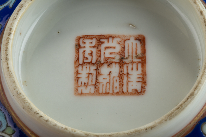 古玩陶瓷清光緒·藍(lán)地粉彩纏枝福壽開窗花鳥紋碗真品鑒賞圖