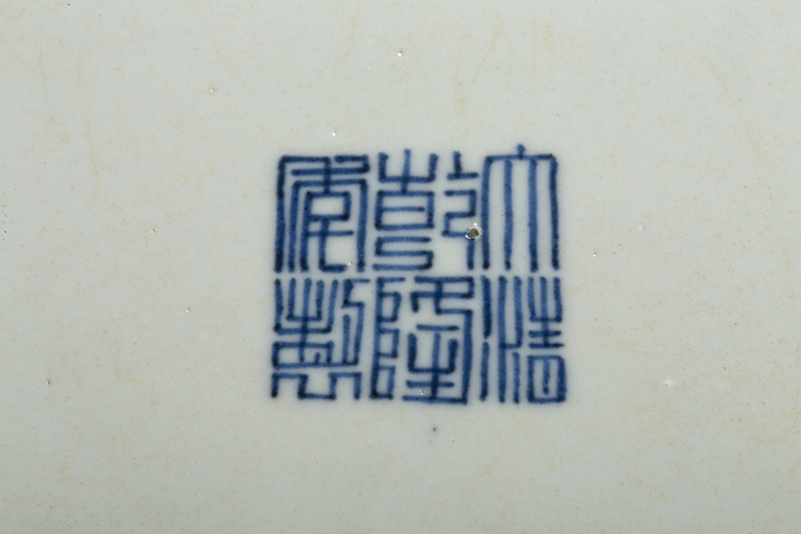 古玩陶瓷清乾隆·“大清乾隆年制”豆青釉青花五福紋盤真品鑒賞圖