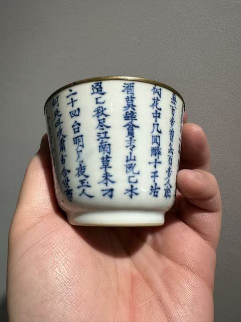 古玩陶瓷清晚期 青花詩文杯真品鑒賞圖