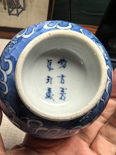 古玩陶瓷青花留白雙龍趕珠紋碗真品鑒賞圖