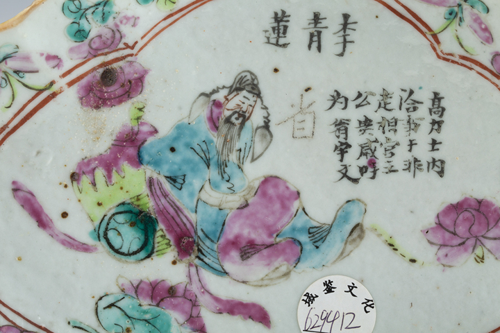 古玩陶瓷清晚·粉彩無雙譜人物詩文海棠形供盤真品鑒賞圖