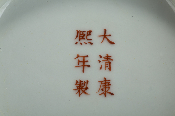 古玩陶瓷民國·五彩錦雞牡丹紋盤真品鑒賞圖