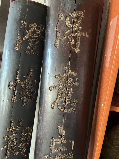 古玩雜項(xiàng)抱柱匾真品鑒賞圖