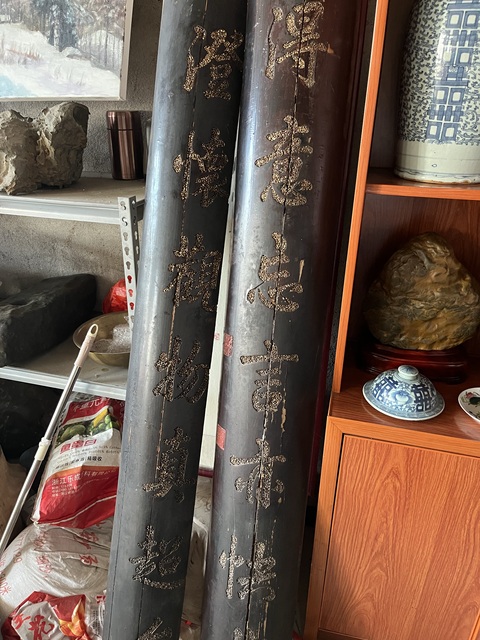 古玩雜項(xiàng)抱柱匾真品鑒賞圖