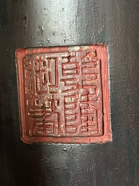 古玩雜項(xiàng)抱柱匾真品鑒賞圖
