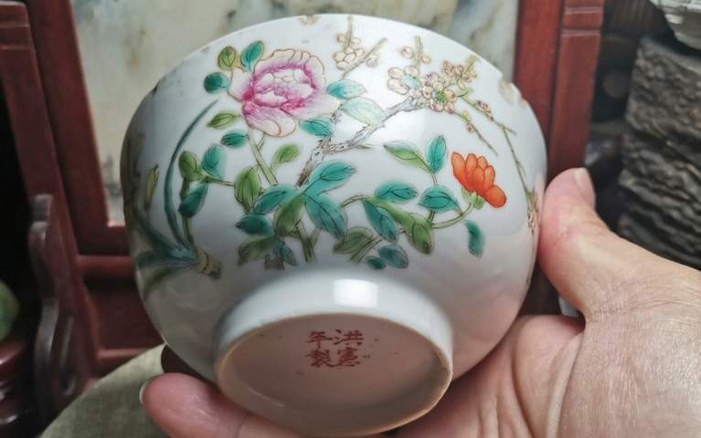 古玩陶瓷洪憲年制款粉彩花卉紋碗真品鑒賞圖