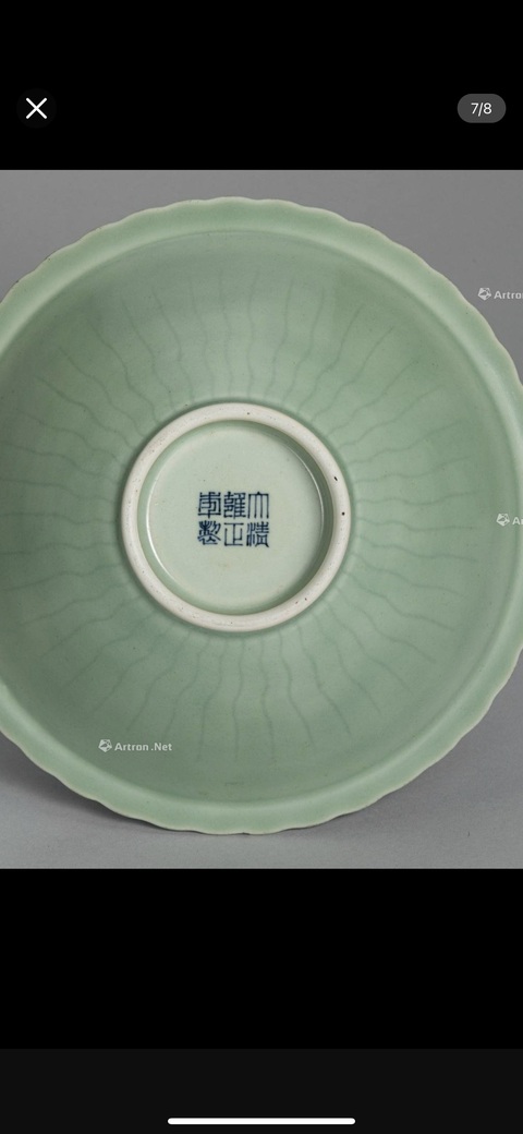 古玩陶瓷青釉刻花太陽紋斗笠折沿花口碗真品鑒賞圖