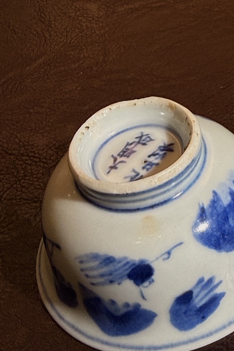 古玩陶瓷青花杯真品鑒賞圖