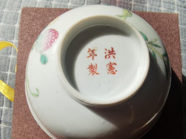 古玩陶瓷民國粉彩真品鑒賞圖