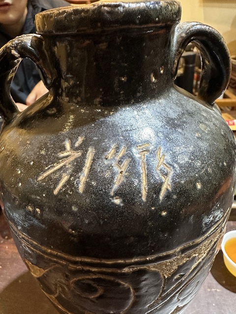 古玩陶瓷黑釉剔花雙系罐真品鑒賞圖