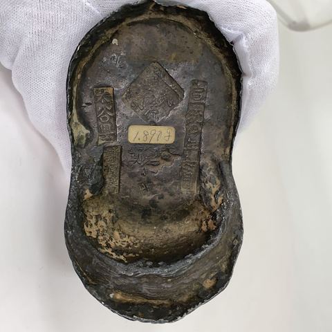 古玩錢幣太谷縣五十兩銀錠真品鑒賞圖