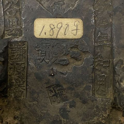 古玩錢幣太谷縣五十兩銀錠真品鑒賞圖