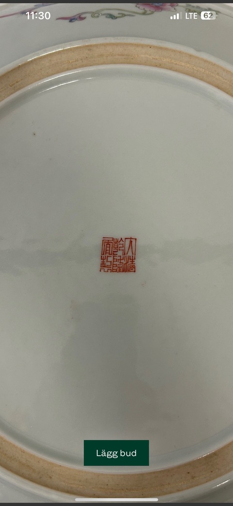 古玩陶瓷龍紋粉彩雙圈足盤真品鑒賞圖