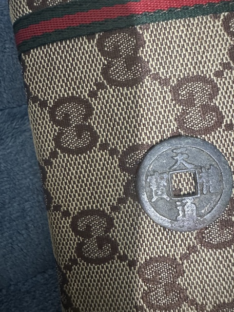 古玩錢(qián)幣天禧通寶、元祐通寶真品鑒賞圖