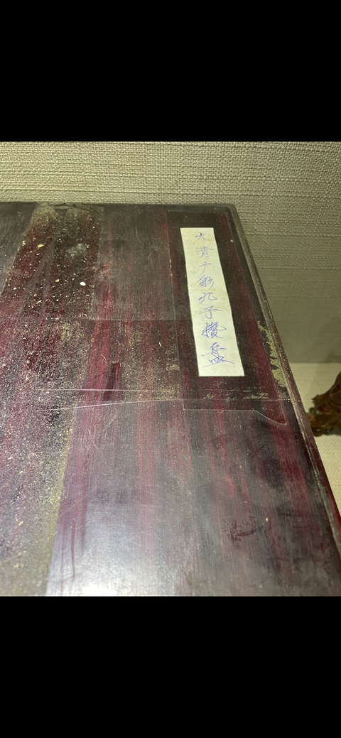 古玩陶瓷廣彩人物故事紋攢盤真品鑒賞圖