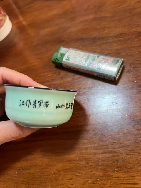 古玩陶瓷冬青釉粉彩山水人物杯拍賣，當前價格49800元