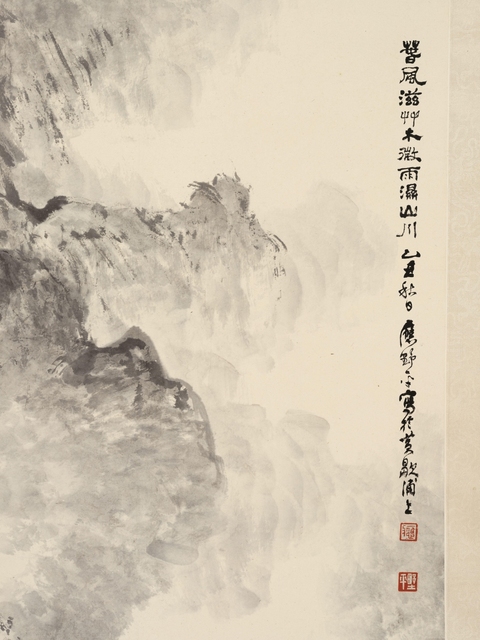 古玩字畫草木山川真品鑒賞圖