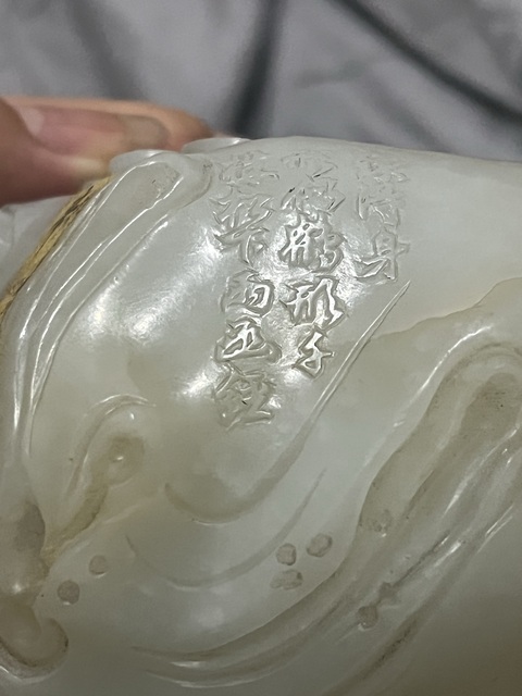 古玩玉器玉杯真品鑒賞圖