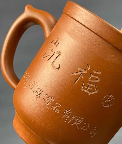 古玩雜項紫砂茶杯真品鑒賞圖