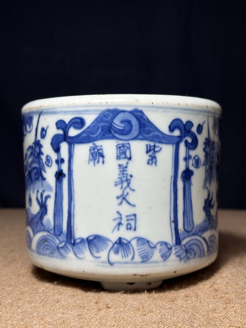 古玩陶瓷清晚期 青花云龍紋香爐真品鑒賞圖