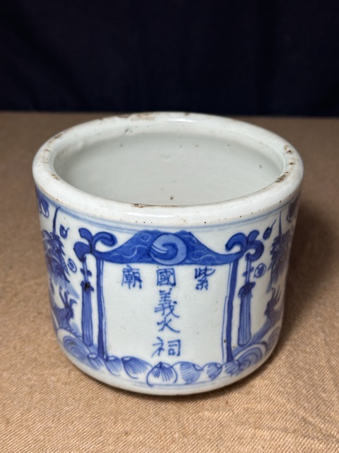 古玩陶瓷清晚期 青花云龍紋香爐真品鑒賞圖