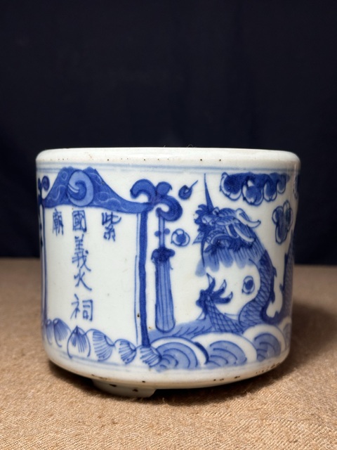 古玩陶瓷清晚期 青花云龍紋香爐真品鑒賞圖