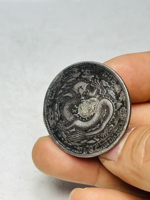 古玩錢幣云南省造光緒元寶真品鑒賞圖