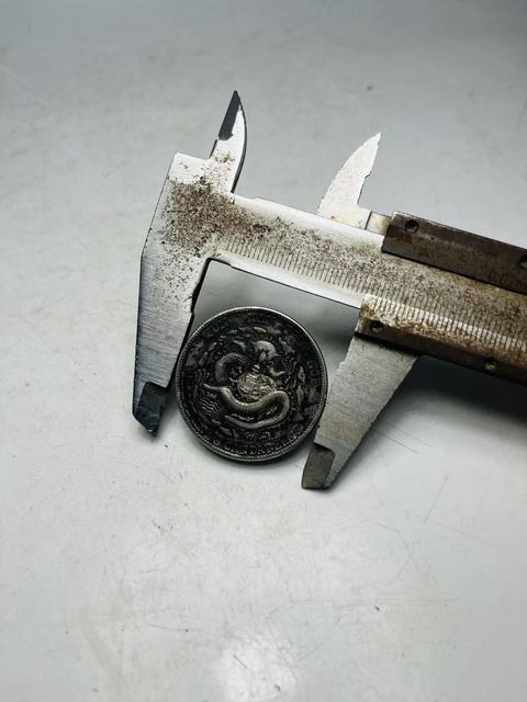 古玩錢幣云南省造光緒元寶真品鑒賞圖