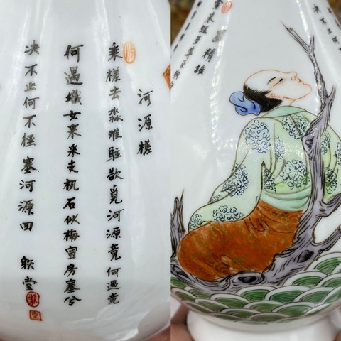 古玩陶瓷晚清民國 細(xì)路粉彩無雙譜玉壺春瓶拍賣，當(dāng)前價(jià)格19999元