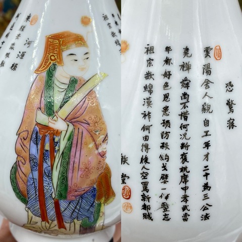 古玩陶瓷晚清民國 細(xì)路粉彩無雙譜玉壺春瓶拍賣，當(dāng)前價(jià)格19999元