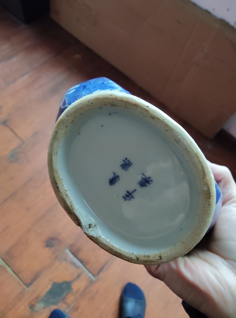 古玩陶瓷青花梅花紋抱月瓶真品鑒賞圖