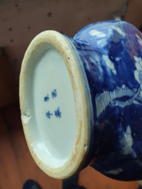 古玩陶瓷青花梅花紋抱月瓶真品鑒賞圖