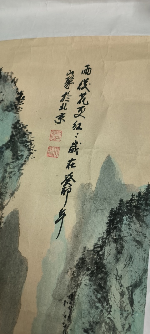 古玩字畫雨后花更紅真品鑒賞圖