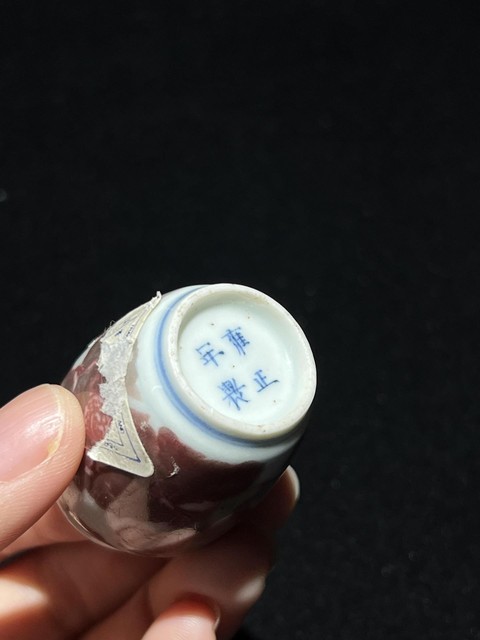 古玩陶瓷釉里紅龍紋鼻煙壺真品鑒賞圖