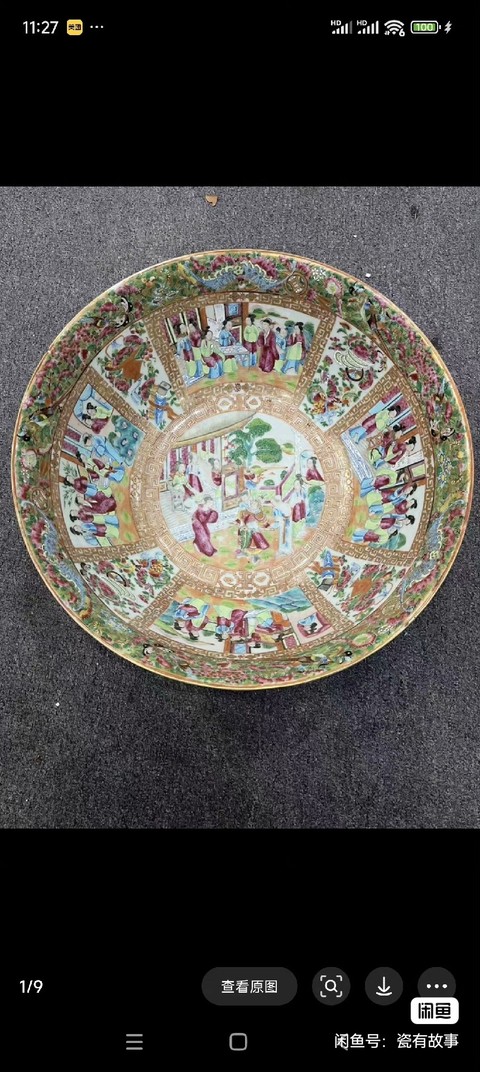 古玩陶瓷廣彩人物紋潘趣碗真品鑒賞圖