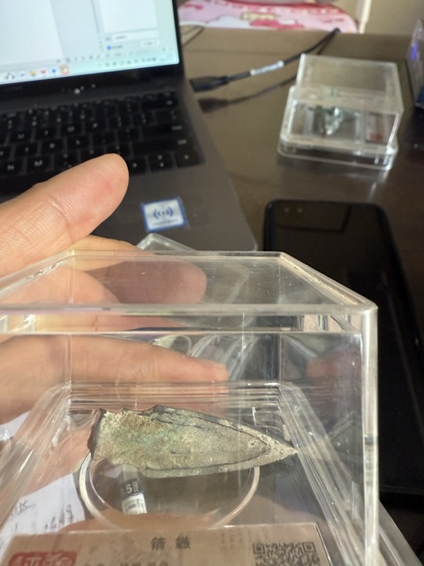 古玩銅器箭簇真品鑒賞圖