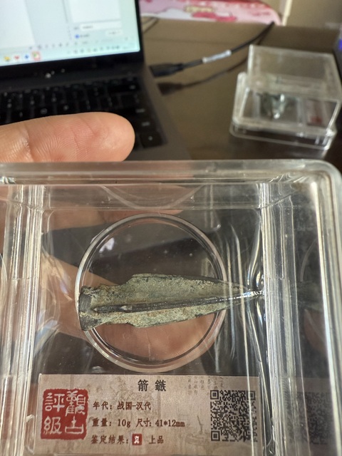 古玩銅器箭簇真品鑒賞圖