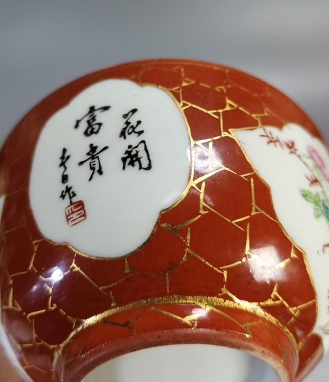古玩陶瓷珊瑚紅開光粉彩花卉紋茶碗真品鑒賞圖