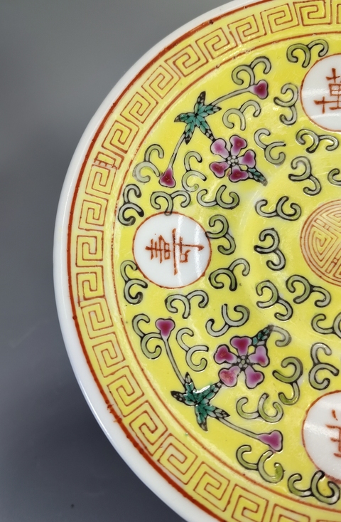 古玩陶瓷黃地粉彩萬壽無疆盤真品鑒賞圖