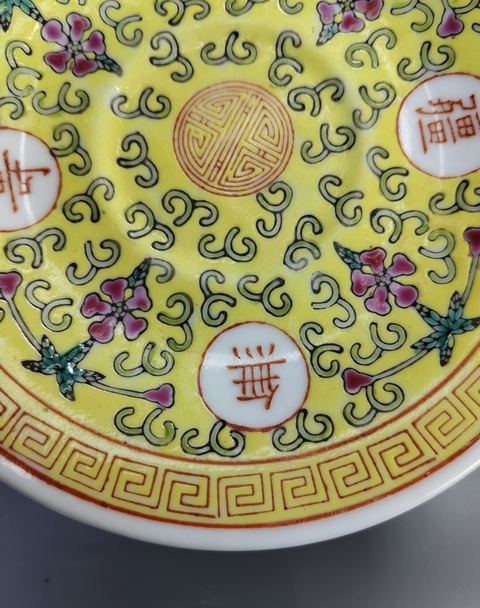 古玩陶瓷黃地粉彩萬壽無疆盤真品鑒賞圖