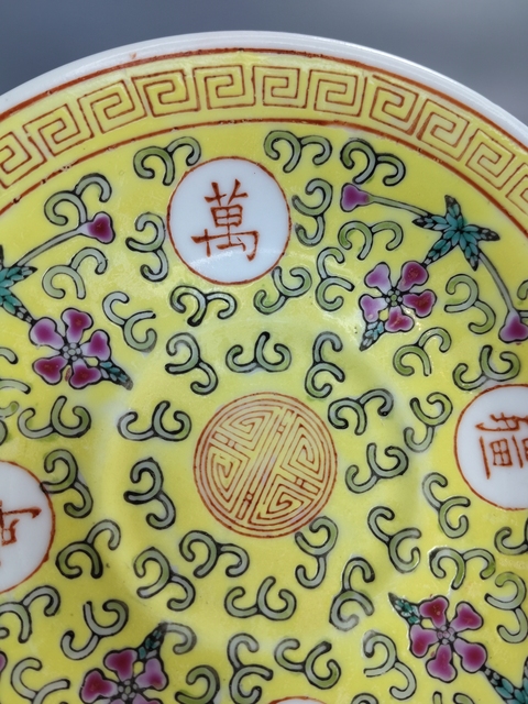 古玩陶瓷黃地粉彩萬壽無疆盤真品鑒賞圖