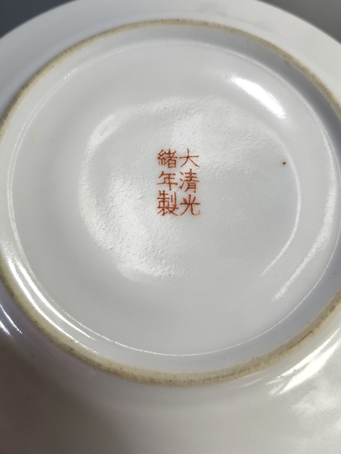 古玩陶瓷黃地粉彩萬壽無疆盤真品鑒賞圖