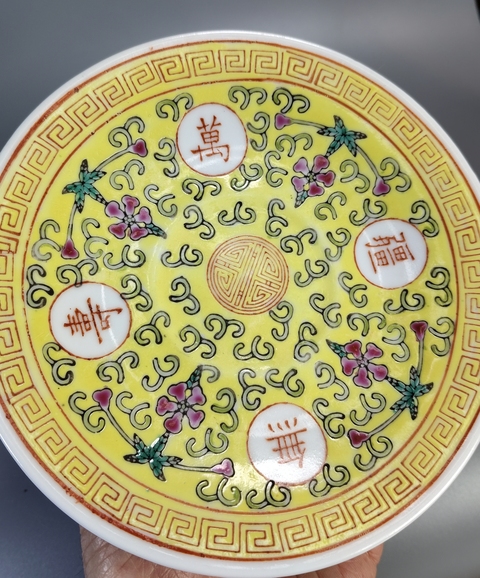 古玩陶瓷黃地粉彩萬壽無疆盤真品鑒賞圖