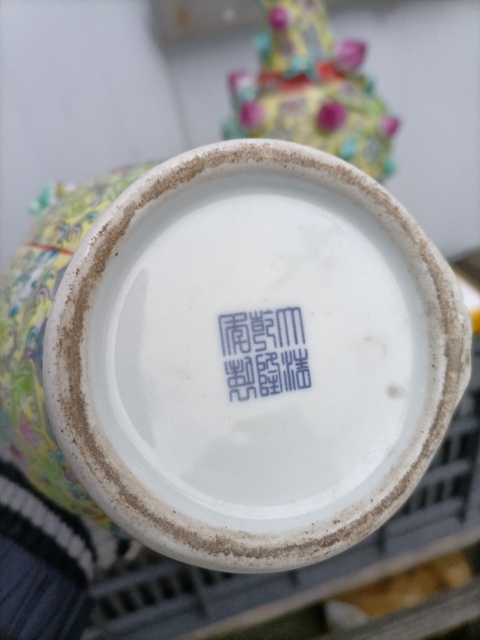 古玩陶瓷黃地粉彩堆塑壽桃紋瓶真品鑒賞圖